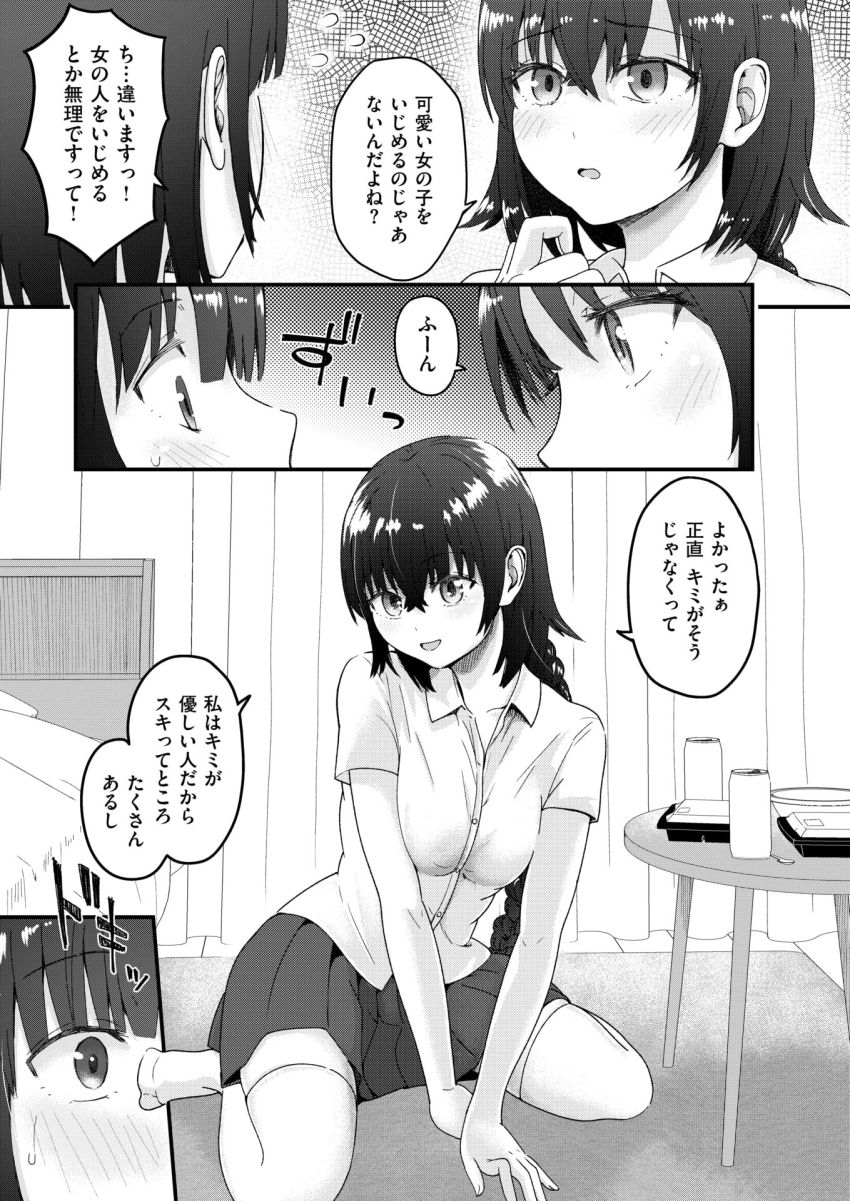 【漫画】男くん「とけちゃう！とけちゃうよぉ！！」自分に自信のないバイトくん女店長に目を付けられる【奥手なバイト君とゼロ距離店長】