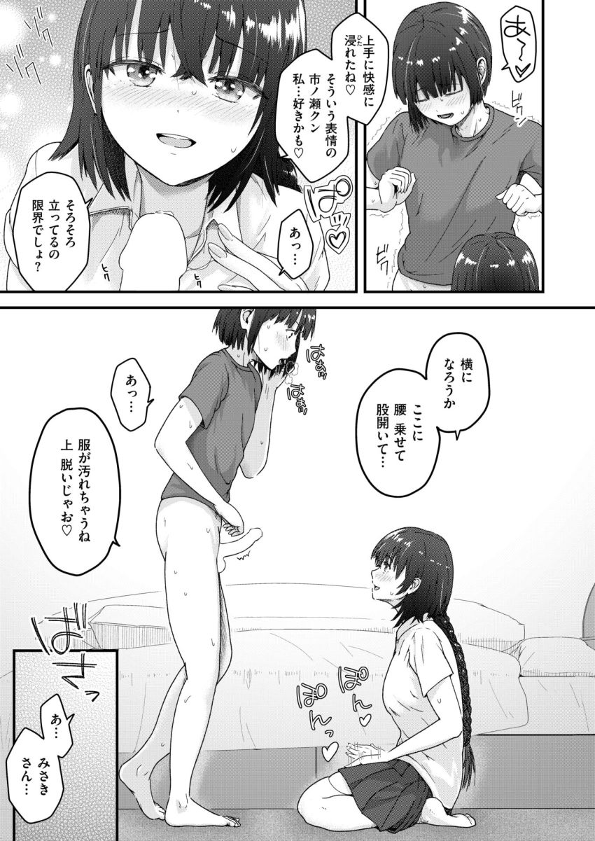 【漫画】男くん「とけちゃう！とけちゃうよぉ！！」自分に自信のないバイトくん女店長に目を付けられる【奥手なバイト君とゼロ距離店長】
