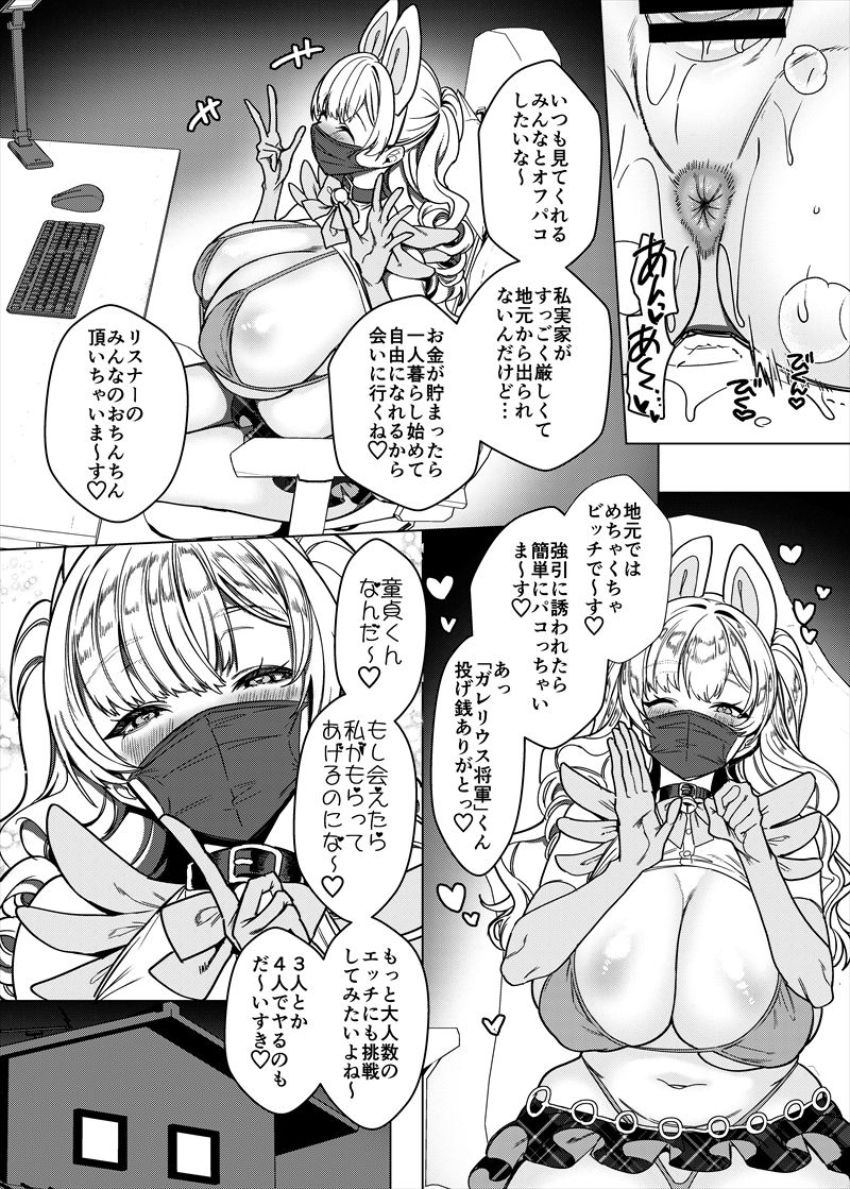 【同人】女さん「まぁ本当は処●なんだけど…」【ビジネスビッチキャラでHな配信してるだけで本当（リアル）は処女なんですけど！】