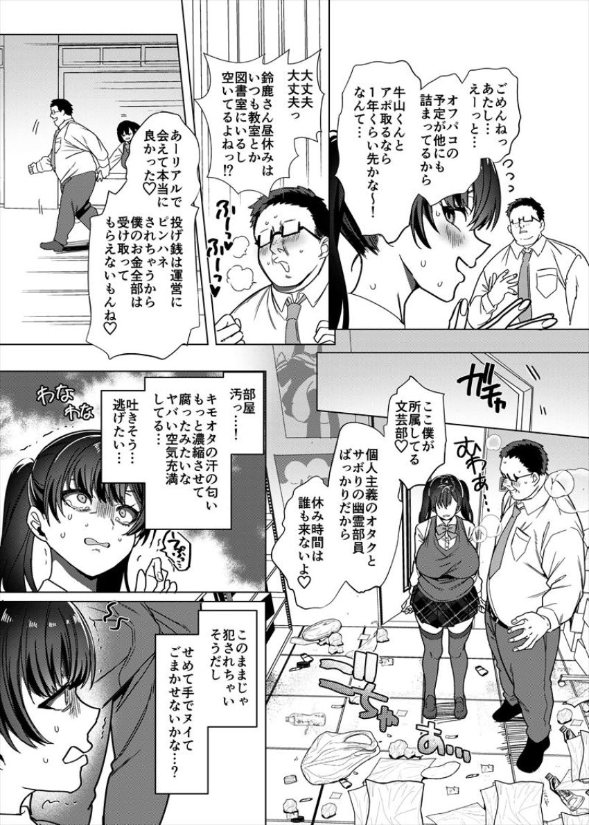 【同人】女さん「まぁ本当は処●なんだけど…」【ビジネスビッチキャラでHな配信してるだけで本当（リアル）は処女なんですけど！】