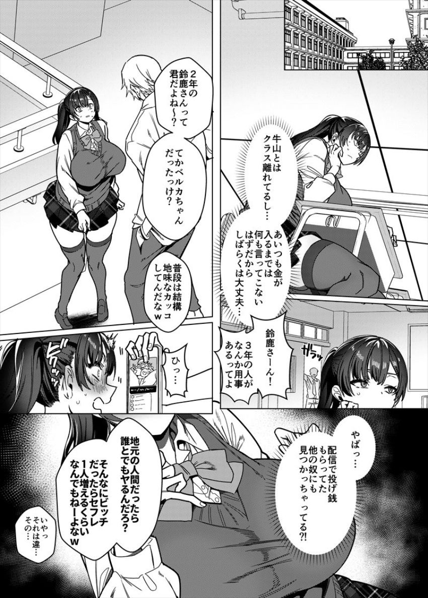 【同人】女さん「まぁ本当は処●なんだけど…」【ビジネスビッチキャラでHな配信してるだけで本当（リアル）は処女なんですけど！】