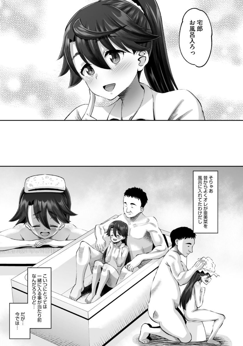 【漫画】おじさん「おぉぉ♥締まるぅぅ…♥」育ちまくった姪っ子にイタズラしたらモンスターが爆誕したｗ【道草むちっくす】