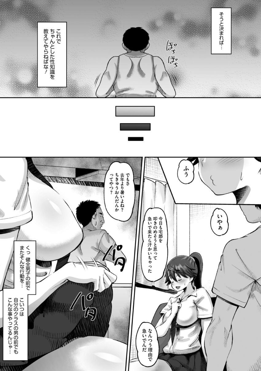 【漫画】おじさん「おぉぉ♥締まるぅぅ…♥」育ちまくった姪っ子にイタズラしたらモンスターが爆誕したｗ【道草むちっくす】