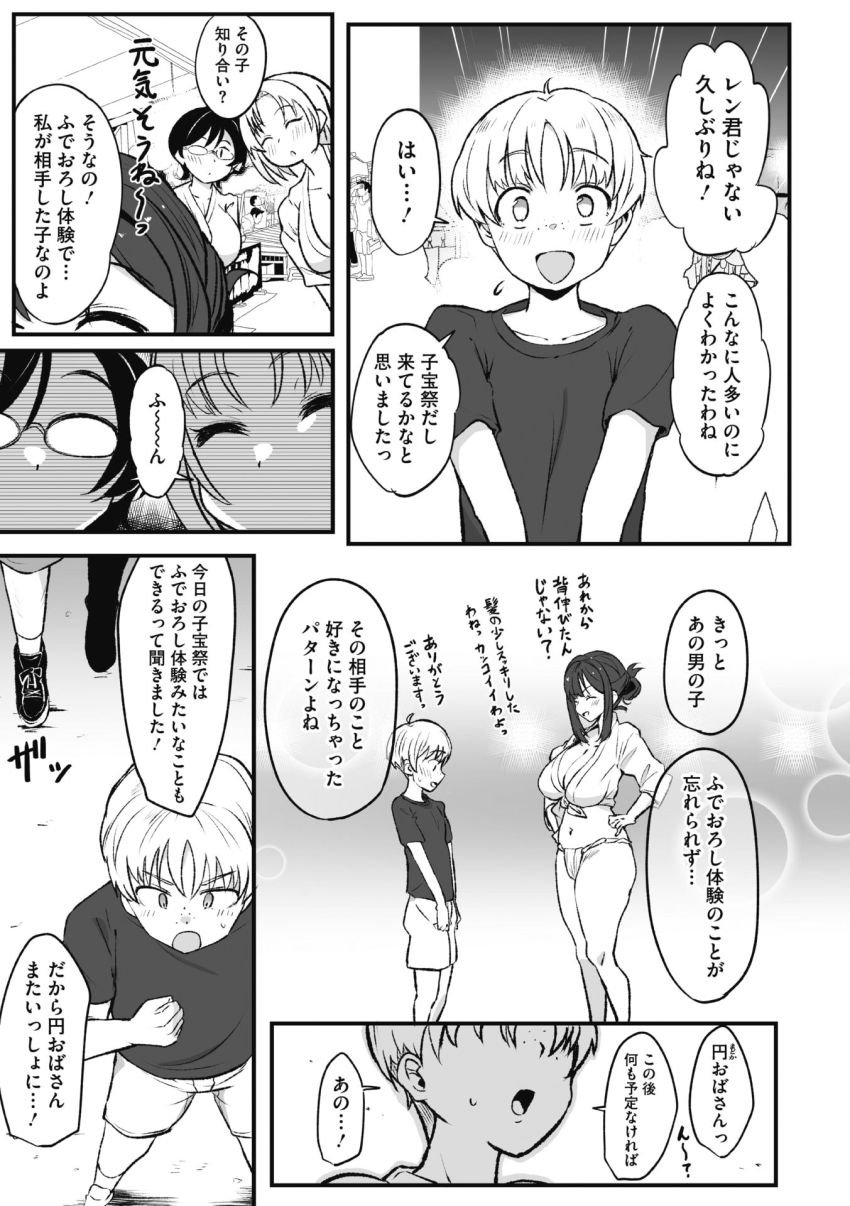 【漫画】男くん「ど…どうですかっ！俺の腰振りっ！」村の筆おろし担当になった奥さん祭りでも張り切ってしまう【円さんの子宝祭】