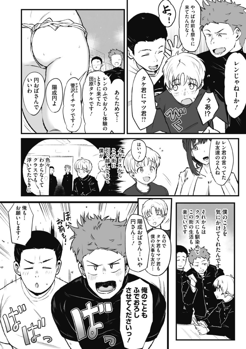 【漫画】男くん「ど…どうですかっ！俺の腰振りっ！」村の筆おろし担当になった奥さん祭りでも張り切ってしまう【円さんの子宝祭】