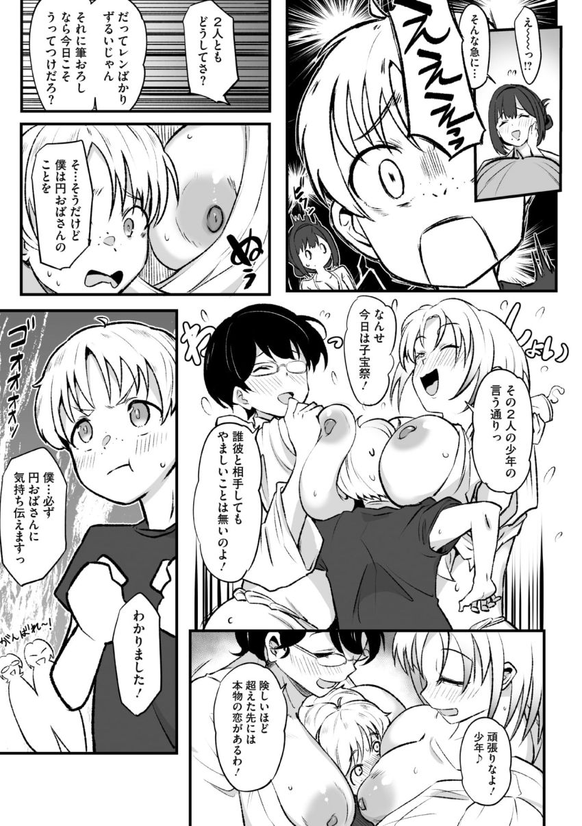 【漫画】男くん「ど…どうですかっ！俺の腰振りっ！」村の筆おろし担当になった奥さん祭りでも張り切ってしまう【円さんの子宝祭】