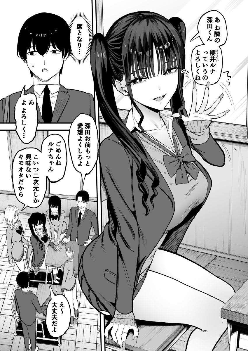 【同人】ギャルさん「挿入れたらもっと気持ちいいよ♥」巨乳アイドルに堕とされるオタクくん【二次元オタクの俺が転校してきた巨乳アイドルに堕とされるまで】