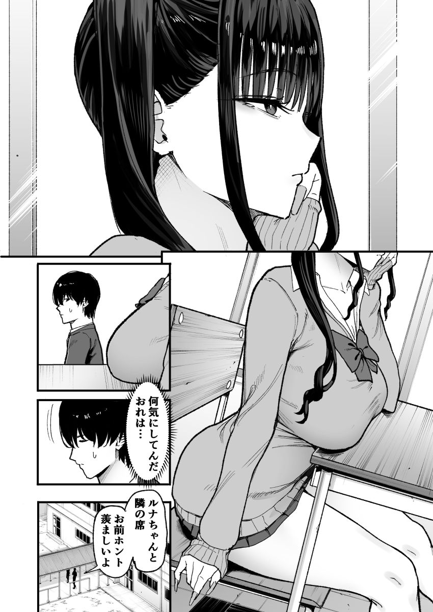 【同人】ギャルさん「挿入れたらもっと気持ちいいよ♥」巨乳アイドルに堕とされるオタクくん【二次元オタクの俺が転校してきた巨乳アイドルに堕とされるまで】