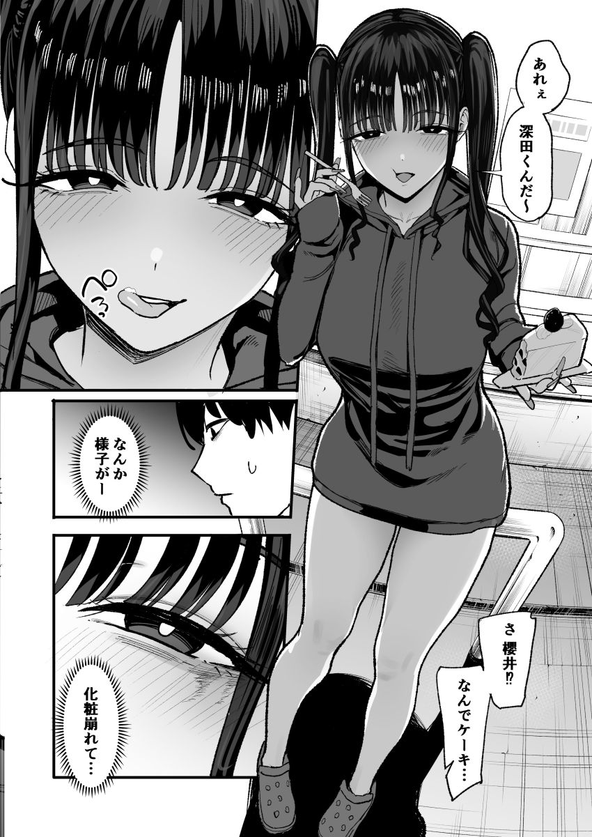 【同人】ギャルさん「挿入れたらもっと気持ちいいよ♥」巨乳アイドルに堕とされるオタクくん【二次元オタクの俺が転校してきた巨乳アイドルに堕とされるまで】