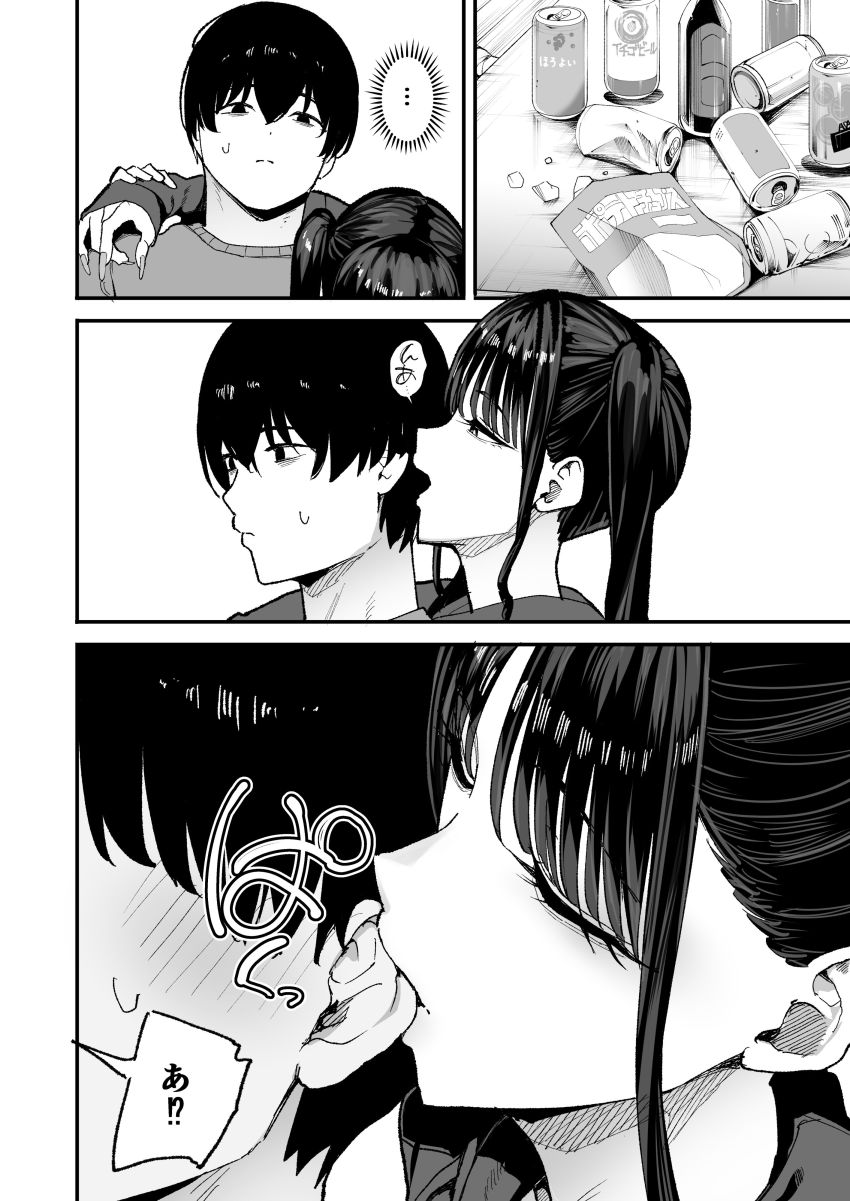 【同人】ギャルさん「挿入れたらもっと気持ちいいよ♥」巨乳アイドルに堕とされるオタクくん【二次元オタクの俺が転校してきた巨乳アイドルに堕とされるまで】