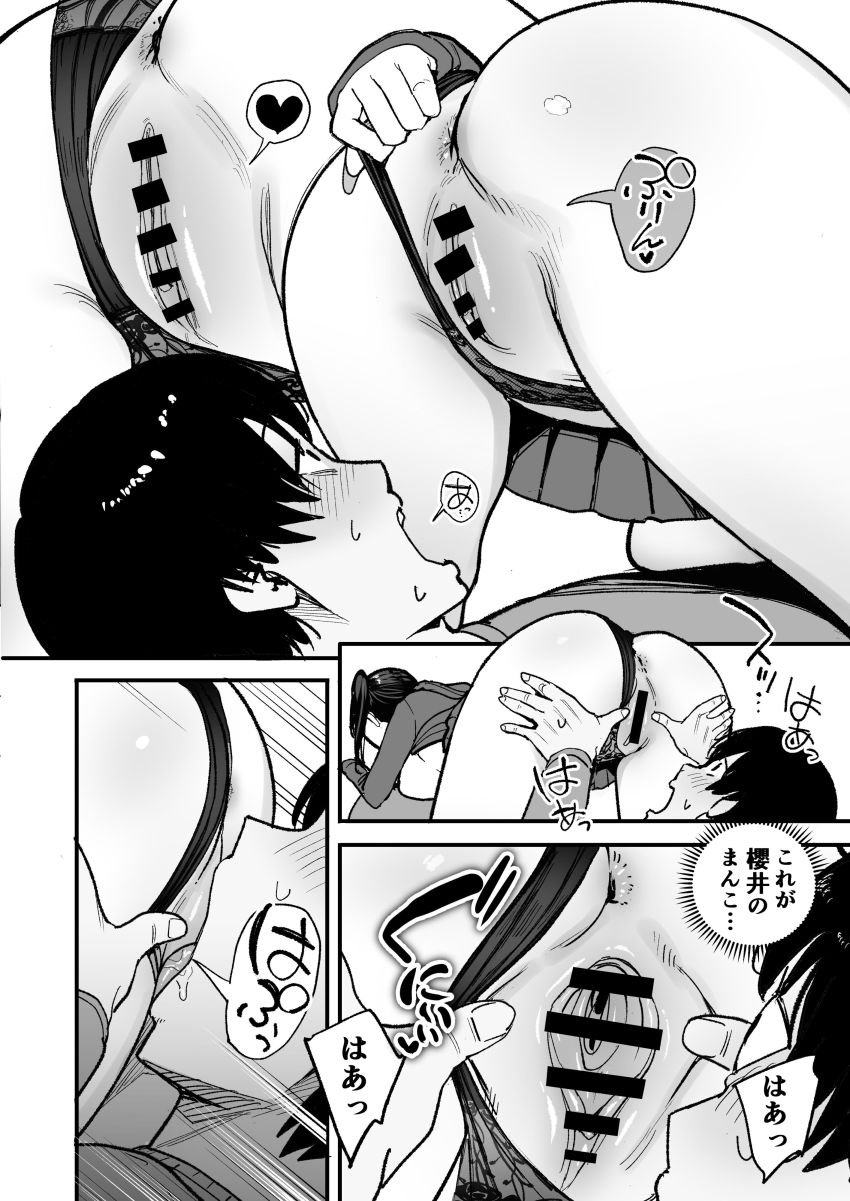 【同人】ギャルさん「挿入れたらもっと気持ちいいよ♥」巨乳アイドルに堕とされるオタクくん【二次元オタクの俺が転校してきた巨乳アイドルに堕とされるまで】
