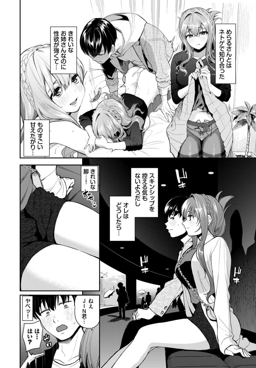 【漫画】女さん「ざんねーん…おっ●いでした♥」性欲強め彼女と禁欲後のセックスが凄すぎた【続・2次会、行きませんか？】