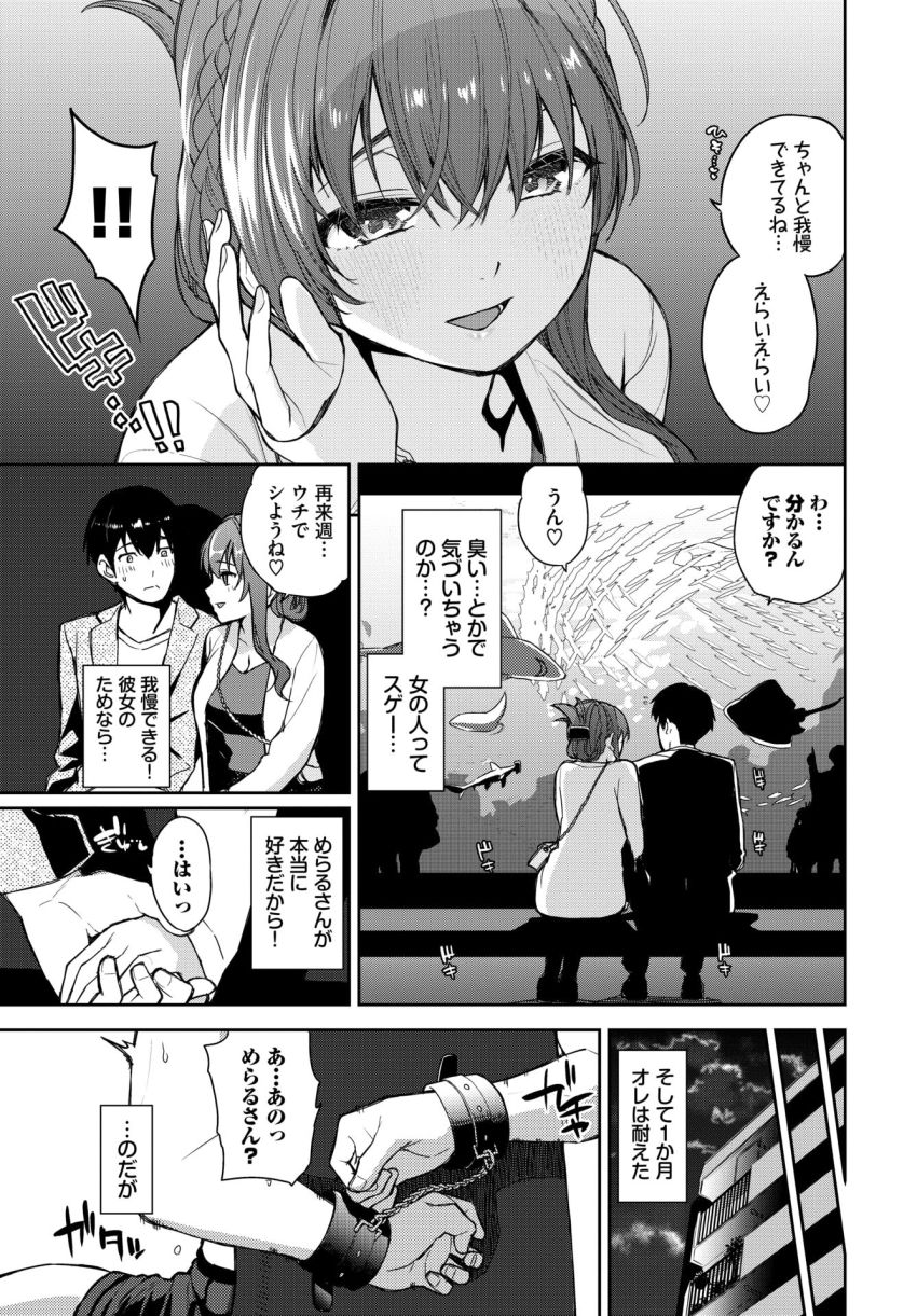【漫画】女さん「ざんねーん…おっ●いでした♥」性欲強め彼女と禁欲後のセックスが凄すぎた【続・2次会、行きませんか？】