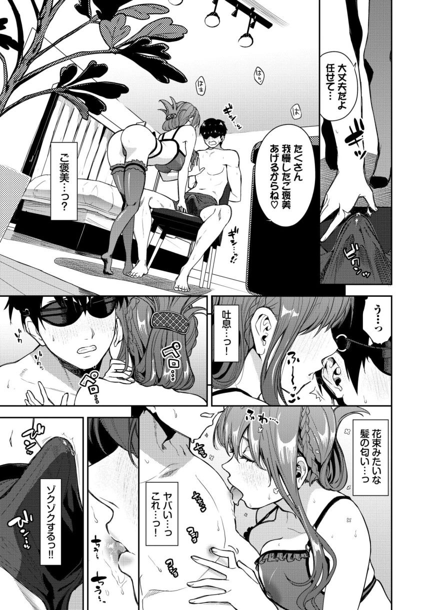 【漫画】女さん「ざんねーん…おっ●いでした♥」性欲強め彼女と禁欲後のセックスが凄すぎた【続・2次会、行きませんか？】