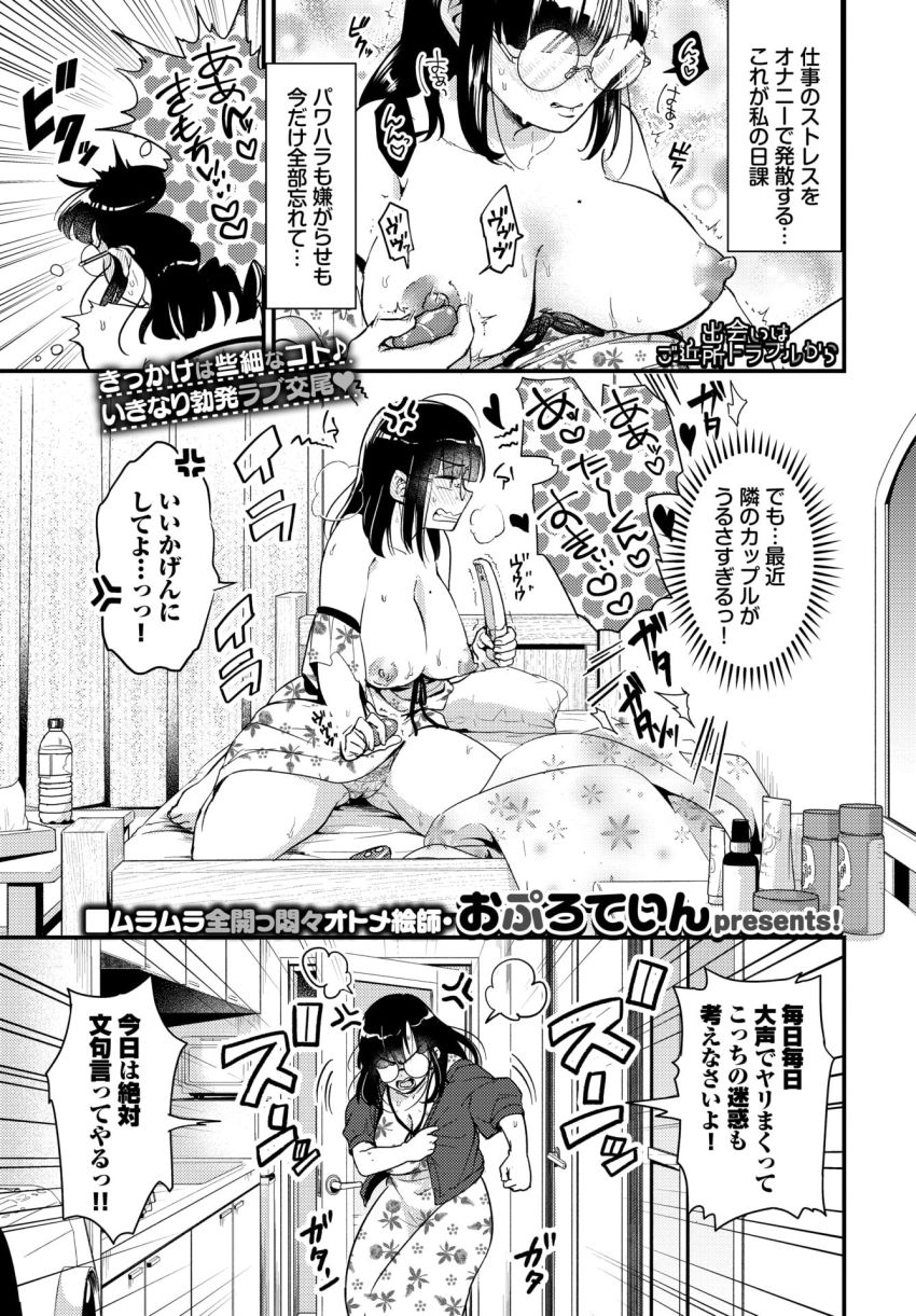 【漫画】女さん「声っ…全然我慢できないっ！」隣人同士のムラムラ爆発セッ●ス【出会いはご近所トラブルから】
