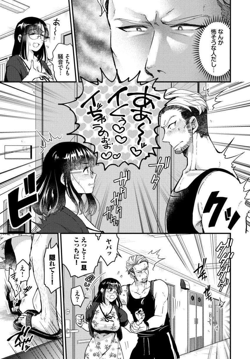 【漫画】女さん「声っ…全然我慢できないっ！」隣人同士のムラムラ爆発セッ●ス【出会いはご近所トラブルから】