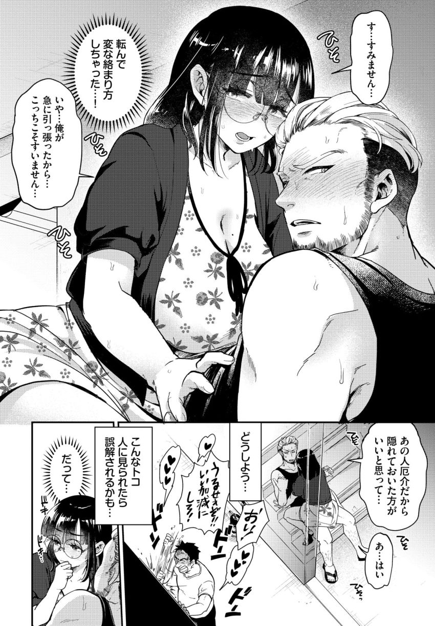 【漫画】女さん「声っ…全然我慢できないっ！」隣人同士のムラムラ爆発セッ●ス【出会いはご近所トラブルから】