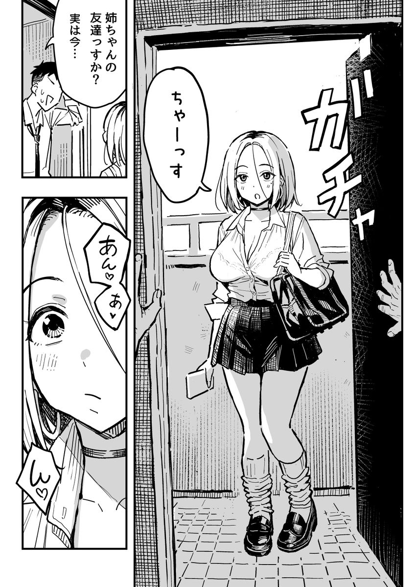 【画像】女さん「君のこと好きだったんだぁ…じゃ、童貞貰うね♥」地味だった同級生が成人式で再開したらビッチ化してた