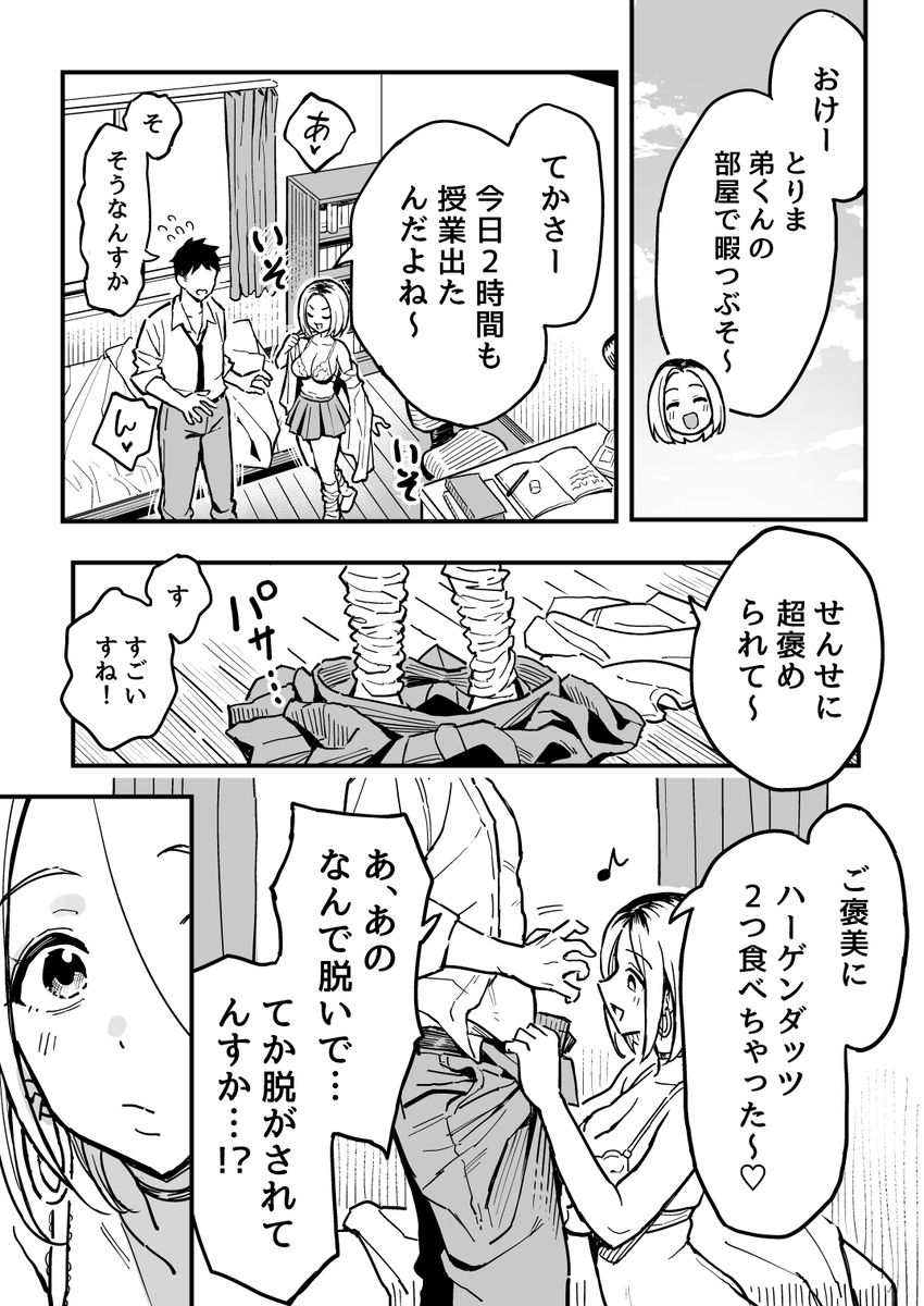【画像】女さん「君のこと好きだったんだぁ…じゃ、童貞貰うね♥」地味だった同級生が成人式で再開したらビッチ化してた