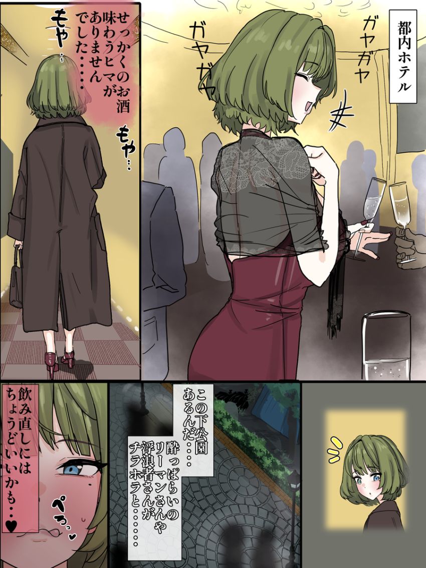 【画像】女さん「君のこと好きだったんだぁ…じゃ、童貞貰うね♥」地味だった同級生が成人式で再開したらビッチ化してた