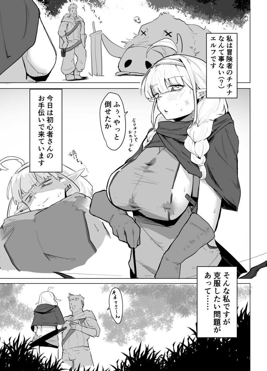 【同人】エルフさん「あれ…？なんで私、セッ●スしてるの？」お願いを断れないエルフさんどんどんHなことに巻き込まれる【長乳エルフは断れない】