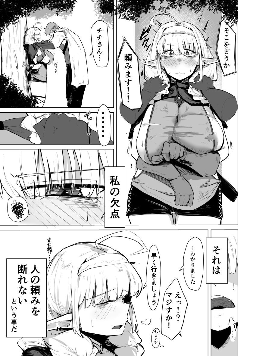 【同人】エルフさん「あれ…？なんで私、セッ●スしてるの？」お願いを断れないエルフさんどんどんHなことに巻き込まれる【長乳エルフは断れない】