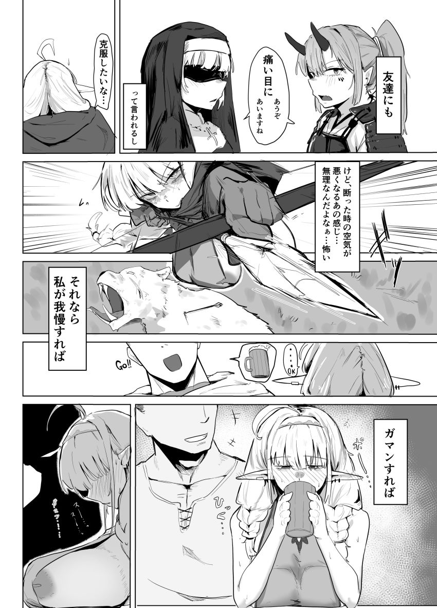 【同人】エルフさん「あれ…？なんで私、セッ●スしてるの？」お願いを断れないエルフさんどんどんHなことに巻き込まれる【長乳エルフは断れない】