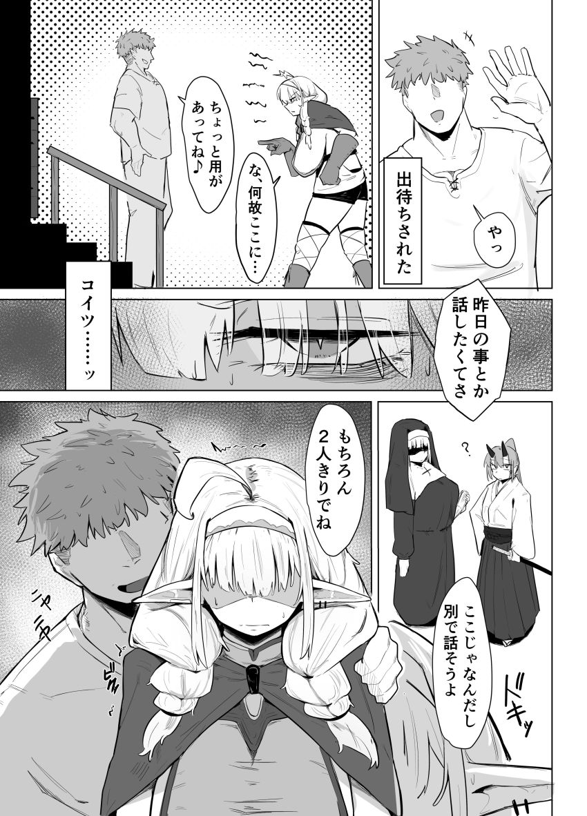 【同人】エルフさん「あれ…？なんで私、セッ●スしてるの？」お願いを断れないエルフさんどんどんHなことに巻き込まれる【長乳エルフは断れない】
