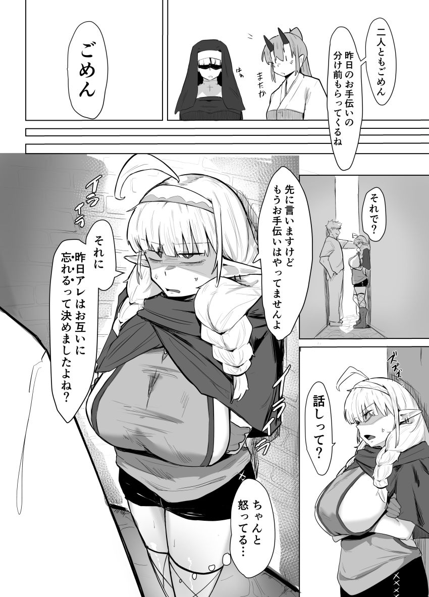 【同人】エルフさん「あれ…？なんで私、セッ●スしてるの？」お願いを断れないエルフさんどんどんHなことに巻き込まれる【長乳エルフは断れない】