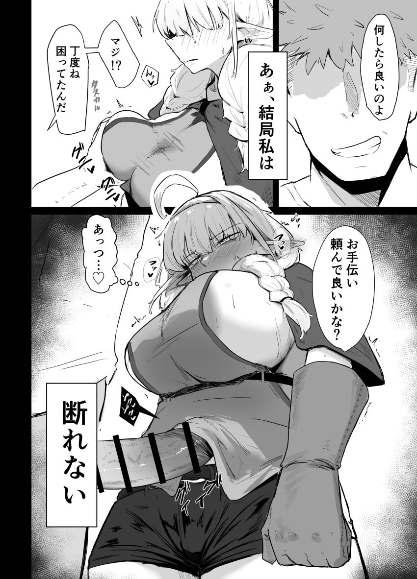 【同人】エルフさん「あれ…？なんで私、セッ●スしてるの？」お願いを断れないエルフさんどんどんHなことに巻き込まれる【長乳エルフは断れない】