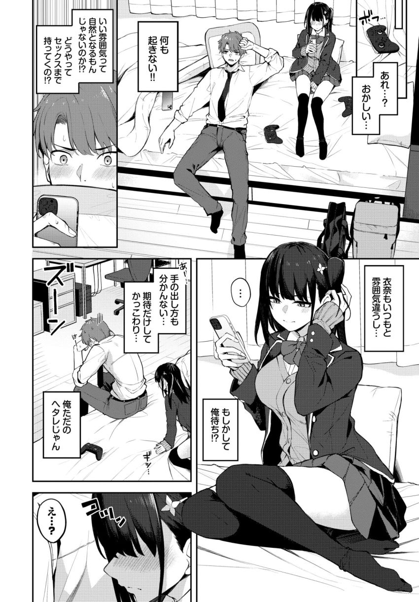 【漫画】女さん「私も…初めてだから…ね？♥」不慣れだけど感じちゃうトロ甘初えっち【みらーちゅーん】