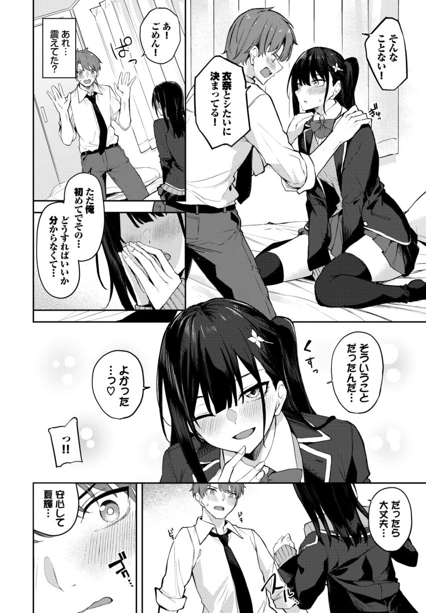 【漫画】女さん「私も…初めてだから…ね？♥」不慣れだけど感じちゃうトロ甘初えっち【みらーちゅーん】