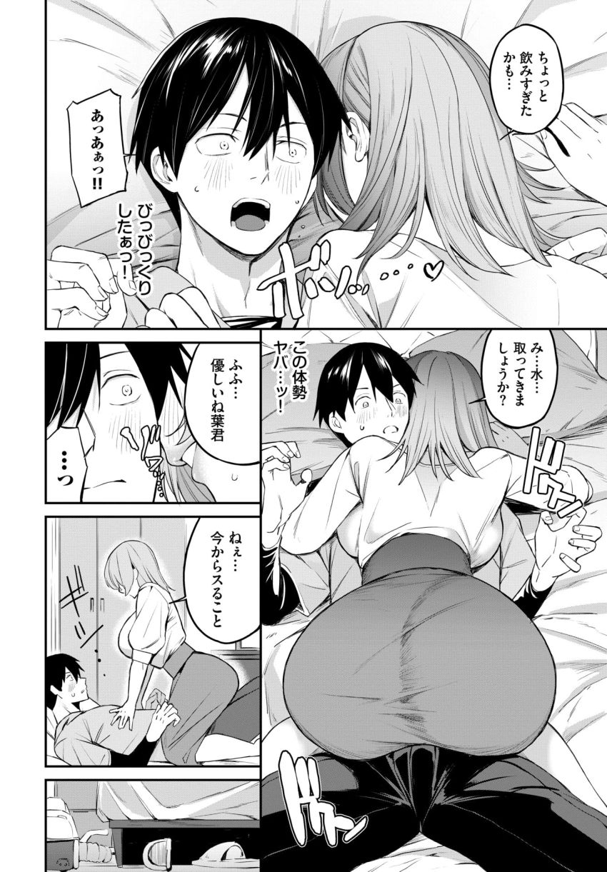 【漫画】女さん「…全部キミがわるいんだからっ♥」こういう他責は大歓迎ｗ【バイト先は、好きな人の家でした】