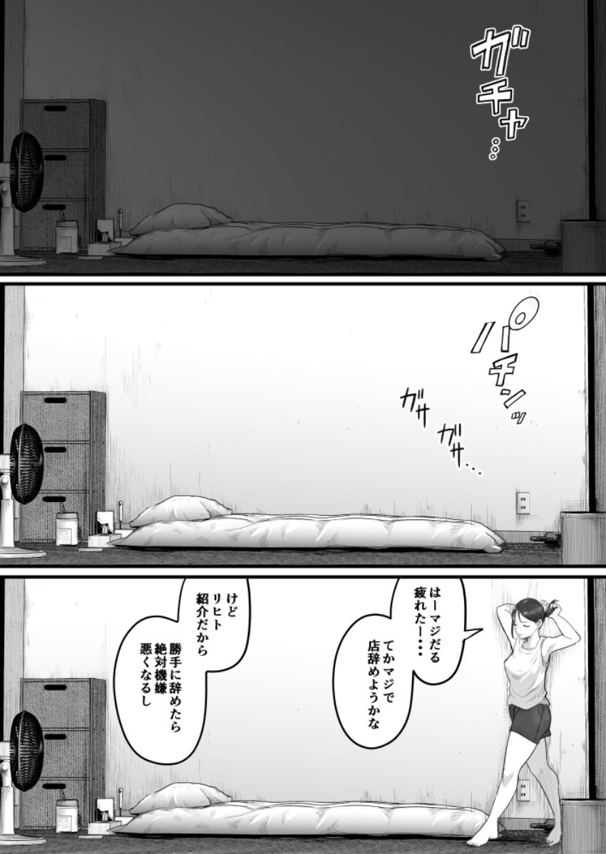 【画像】女さん「あ、ゴムあり5でよろしく～」オナホ兼ATMやってるヤベェ女さんのお部屋のぞき見ｗ