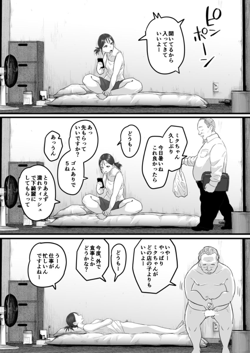 【画像】女さん「あ、ゴムあり5でよろしく～」オナホ兼ATMやってるヤベェ女さんのお部屋のぞき見ｗ