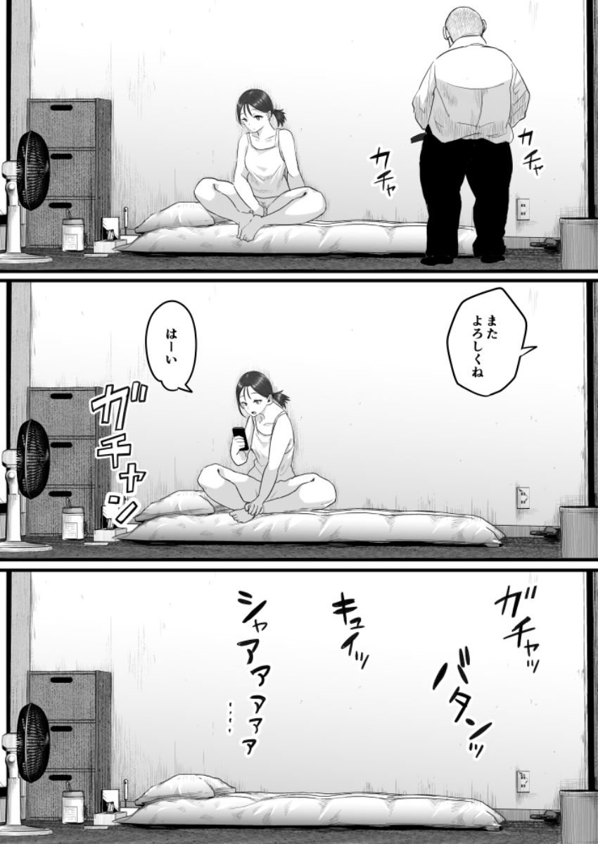 【画像】女さん「あ、ゴムあり5でよろしく～」オナホ兼ATMやってるヤベェ女さんのお部屋のぞき見ｗ