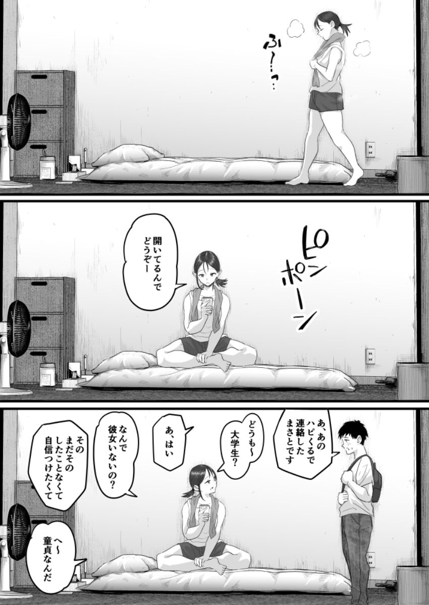 【画像】女さん「あ、ゴムあり5でよろしく～」オナホ兼ATMやってるヤベェ女さんのお部屋のぞき見ｗ