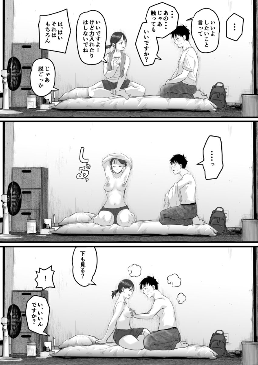 【画像】女さん「あ、ゴムあり5でよろしく～」オナホ兼ATMやってるヤベェ女さんのお部屋のぞき見ｗ
