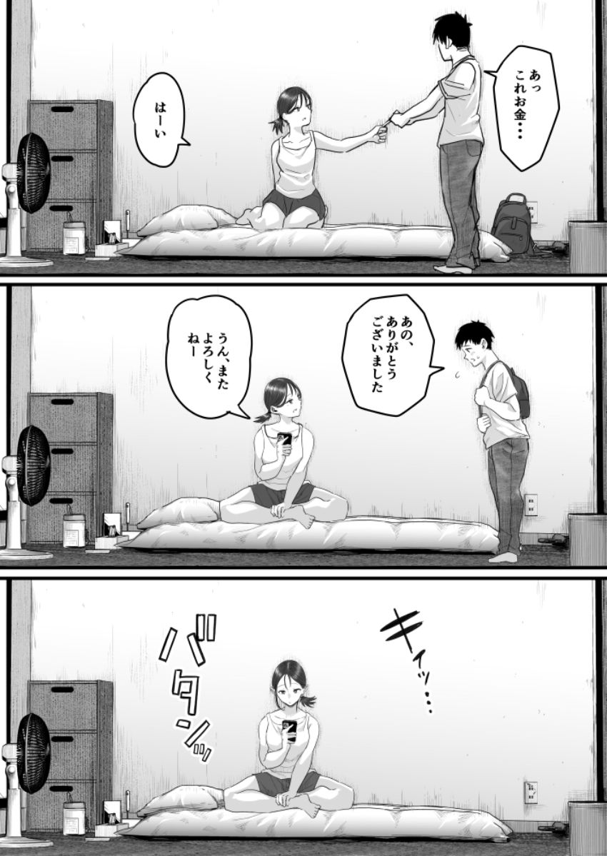 【画像】女さん「あ、ゴムあり5でよろしく～」オナホ兼ATMやってるヤベェ女さんのお部屋のぞき見ｗ