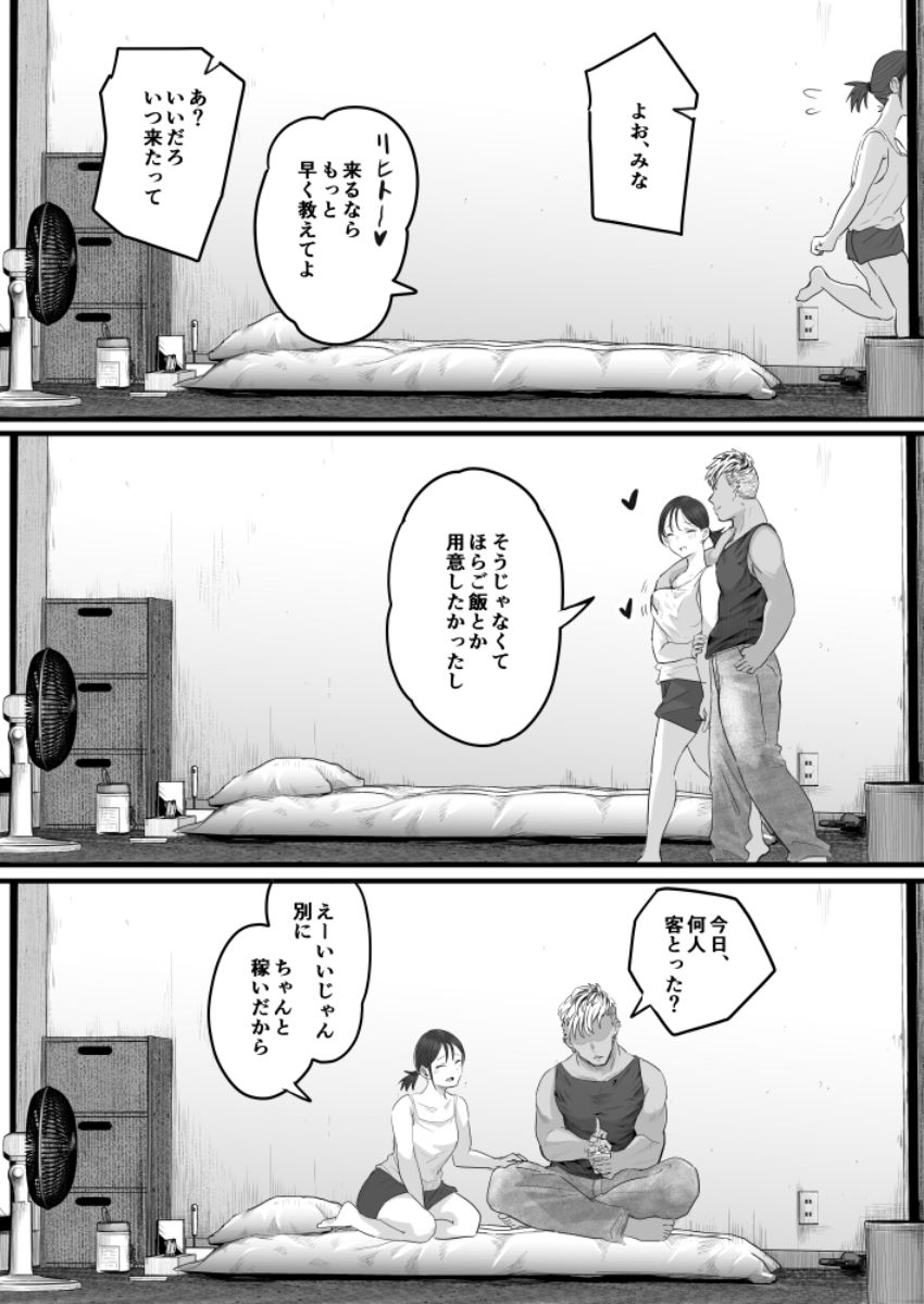 【画像】女さん「あ、ゴムあり5でよろしく～」オナホ兼ATMやってるヤベェ女さんのお部屋のぞき見ｗ
