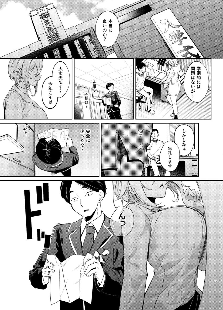 【同人】女さん「一人に…しないでぇ…」【26歳Iカップが10年留年して女子校生やってちゃダメですか？】