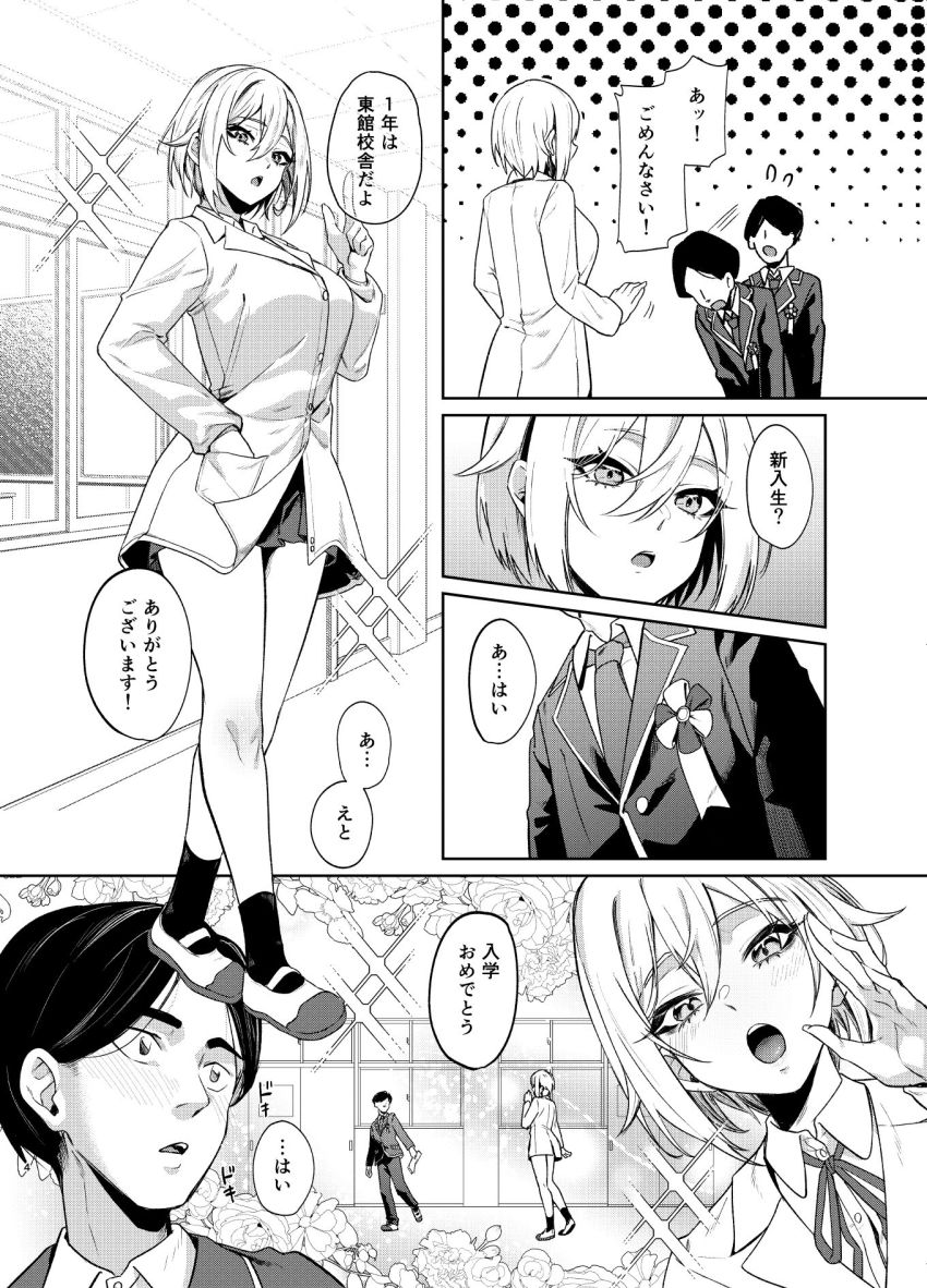 【同人】女さん「一人に…しないでぇ…」【26歳Iカップが10年留年して女子校生やってちゃダメですか？】