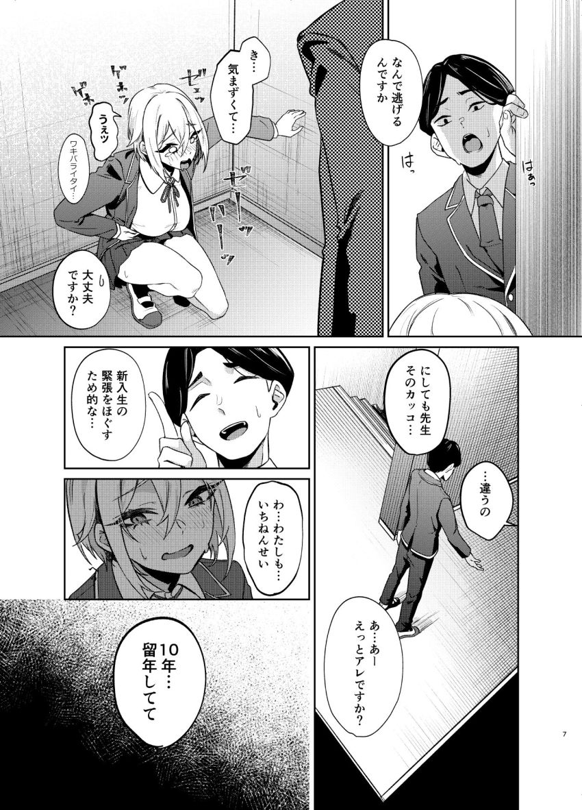 【同人】女さん「一人に…しないでぇ…」【26歳Iカップが10年留年して女子校生やってちゃダメですか？】