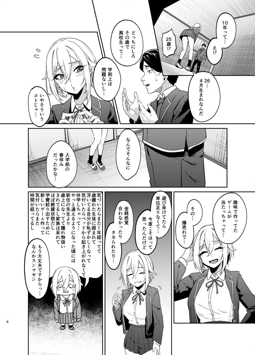 【同人】女さん「一人に…しないでぇ…」【26歳Iカップが10年留年して女子校生やってちゃダメですか？】