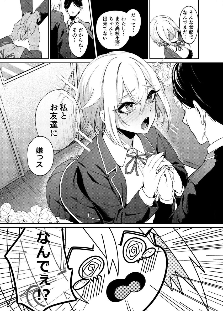【同人】女さん「一人に…しないでぇ…」【26歳Iカップが10年留年して女子校生やってちゃダメですか？】