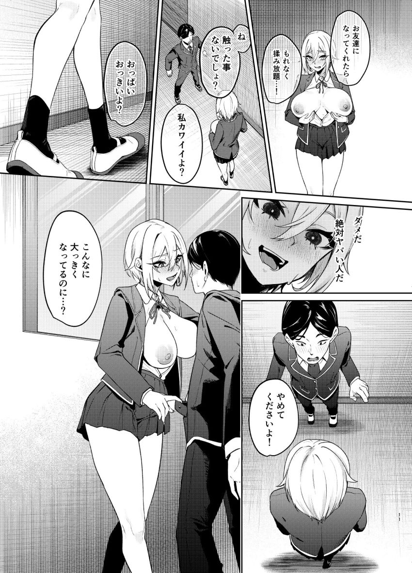 【同人】女さん「一人に…しないでぇ…」【26歳Iカップが10年留年して女子校生やってちゃダメですか？】