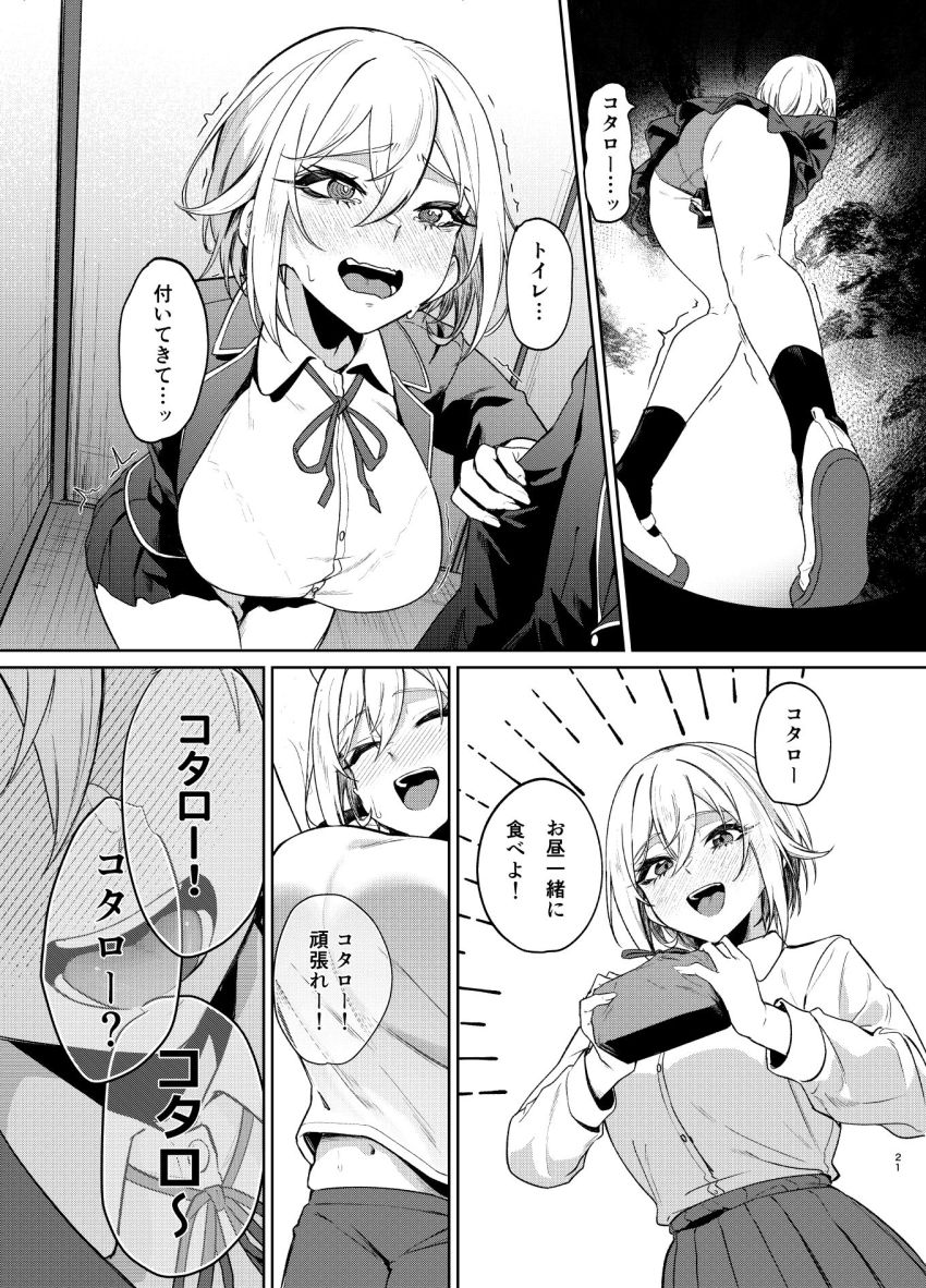 【同人】女さん「一人に…しないでぇ…」【26歳Iカップが10年留年して女子校生やってちゃダメですか？】