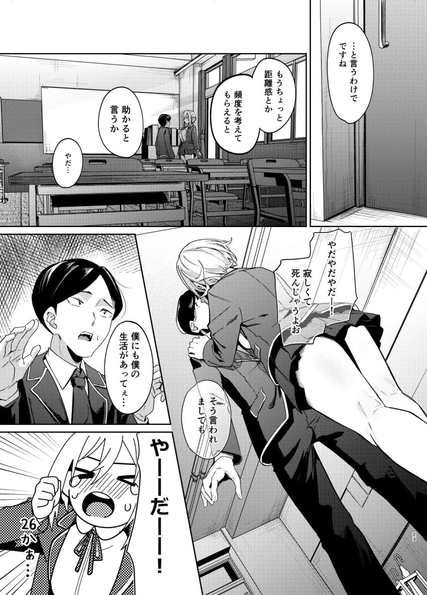 【同人】女さん「一人に…しないでぇ…」【26歳Iカップが10年留年して女子校生やってちゃダメですか？】
