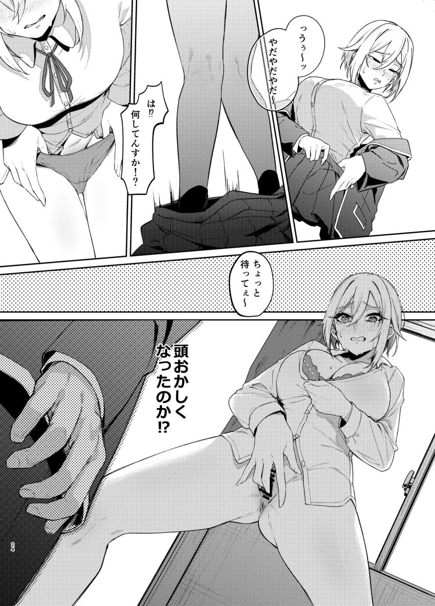 【同人】女さん「一人に…しないでぇ…」【26歳Iカップが10年留年して女子校生やってちゃダメですか？】