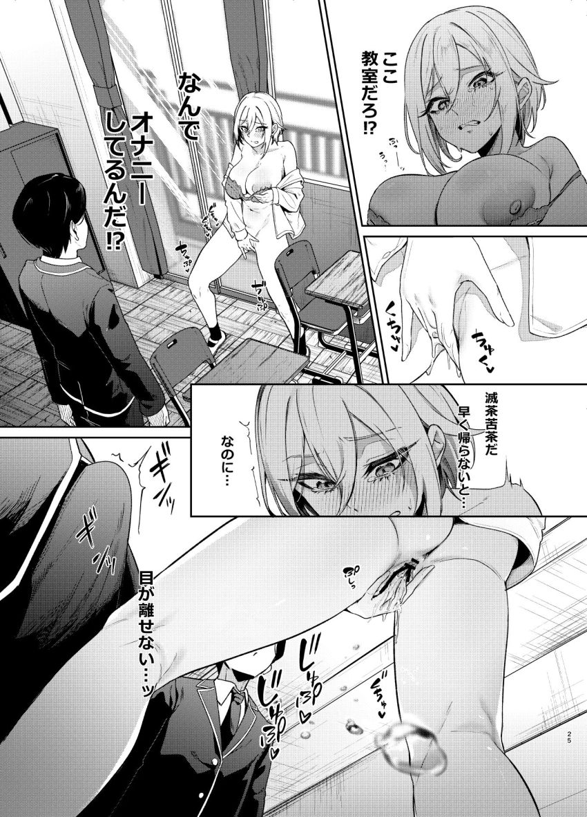 【同人】女さん「一人に…しないでぇ…」【26歳Iカップが10年留年して女子校生やってちゃダメですか？】